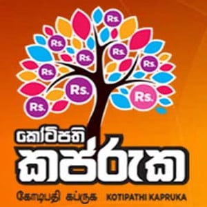 Kapruka Lottery Results